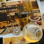 合掌造り民宿 幸エ門 - 