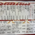 群馬を握る、まぐろ問屋いちもん - 