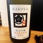 そばと酒 蒔歩 - 