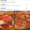 焼肉 近江牛肉店 別館