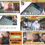 とんかつ しお田 - 2025年2月20日オンエア「有吉の木曜バラエティ」のロケに参加