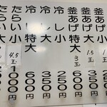 釜あげうどん 長田 in 香の香 - 2019年2月時点