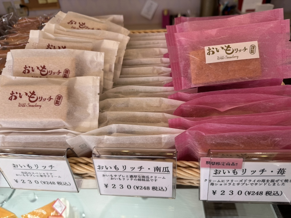 メニュー写真 : ワイルドストロベリー （Wild Strawberry） - 小幡