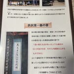 麺屋 忠兵衛 煮ぼうとう店 - 