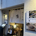 もつ鍋 水炊き 極 - 