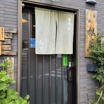 白金 松月 - 入口
