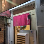 中華そば うえまち - 