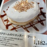 高倉町珈琲 前橋店 - 