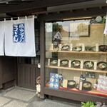 備中手打ちうどん　おおにし - 