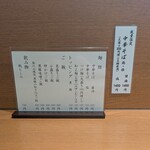 中華そば うえまち - 