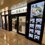 うどん・そば壺屋 - 外観