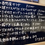 蕎麦.酒 十限無 - メニュー