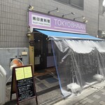 TOKYO BHAVAN - 外観