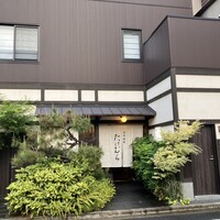日本料理　たけむら - 