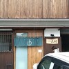 大村支店