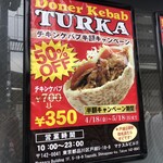 Doner Kebab TURKA - 期間限定半額