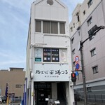 鶏そば 満つる - 