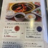 焼肉レストラン コリア