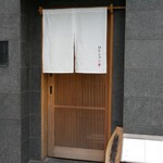 自家製麺 ロビンソン - 