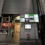 銀座 かなう - 