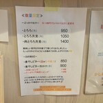 手打ちうどん 上を向いて - 