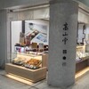 TAKAYAMADO AMATSUGI 新大阪店