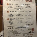 ピッツェリア・ゴンザ - 