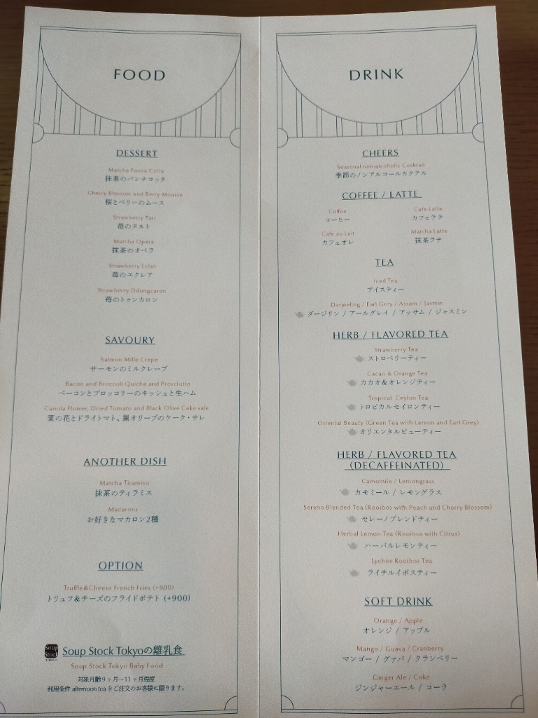 蚤の市】HÔTEL DE LA PLAGE メニュー表示スタンドフランス