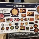 名前はまだ無い 札幌総本店 - 