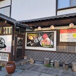 居食庵 えにしや - 