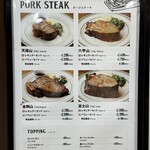 マロリーポークステーキ - 