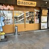 まるさん商店