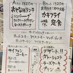 熊ヶ井旅館食堂 - ランチメニュー