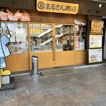 まるさん商店 - 