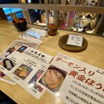 ほうとう蔵 歩成 - 