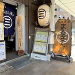 まるさん商店 - 