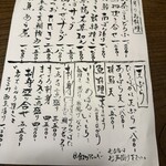 九つ井 - 皐月の季節メニューもあります