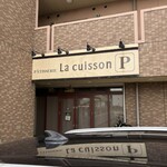 パティスリー ラ キュイッソン - 