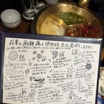 四川料理 花重 - 