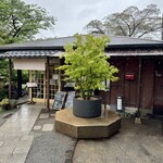 大正庵 - 