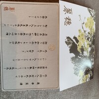中国飯店 麗穂 - 
