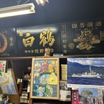 花野商店 - 歴史を感じるねぇ