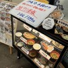 伊豆浜焼本舗