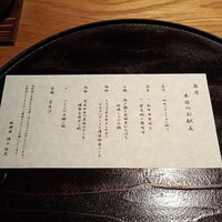 肉和食 月火水木金土日 - 