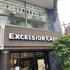 エクセルシオールカフェ 市ヶ谷駅前店