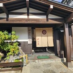 乳頭温泉郷 妙乃湯 - 