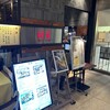 廣東料理 民生 ヒルトンプラザウエスト店