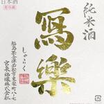 海鮮問屋 地魚屋 - 