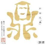 海鮮問屋 地魚屋 - 