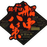 海鮮問屋 地魚屋 - 